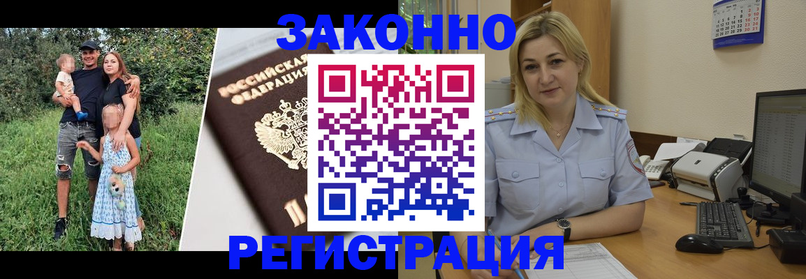 временная регистрация 2025 в Бавлах