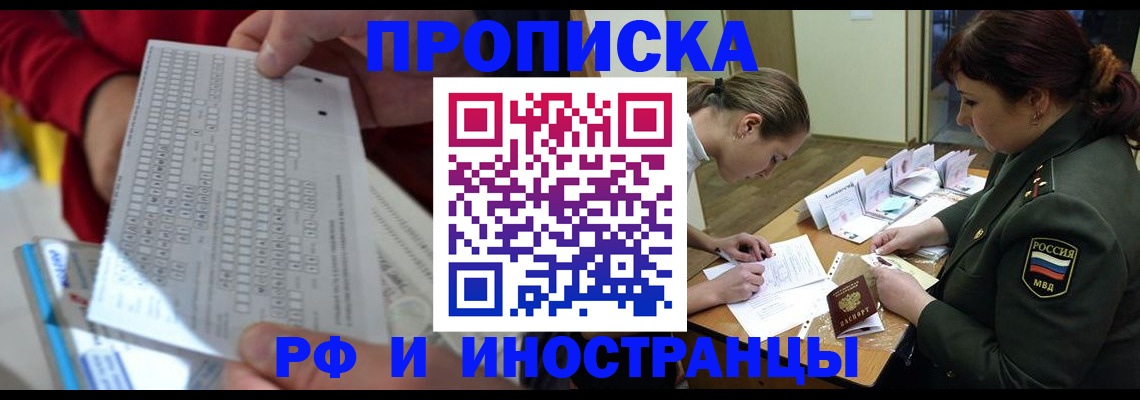 прописка для военкомата в Бавлах