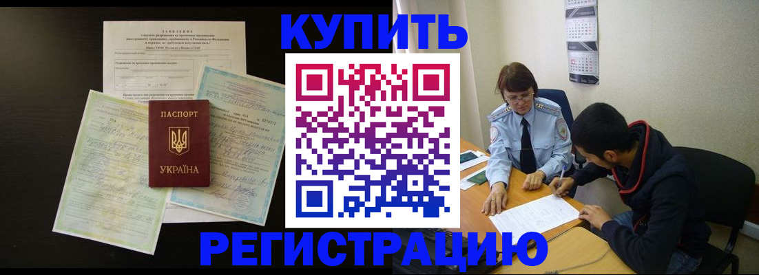 временная регистрация недорого в Бавлах