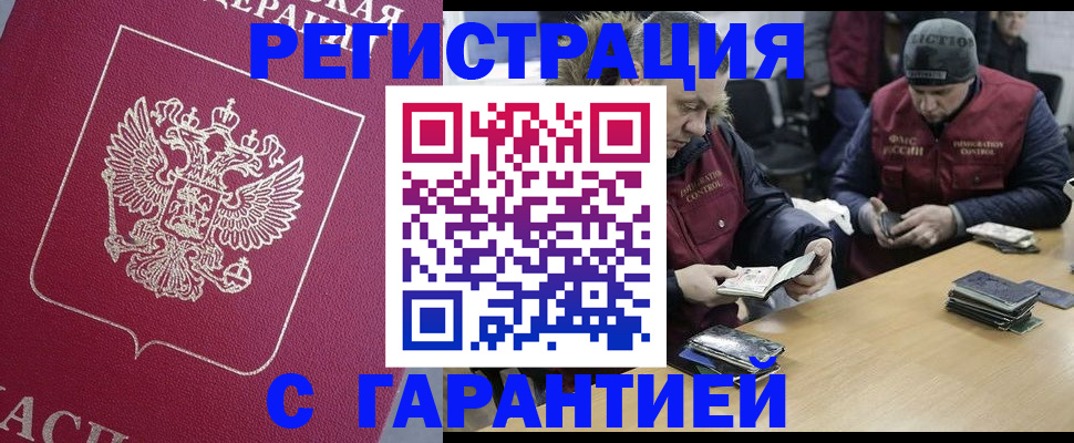 прописка 2025 в Бавлах